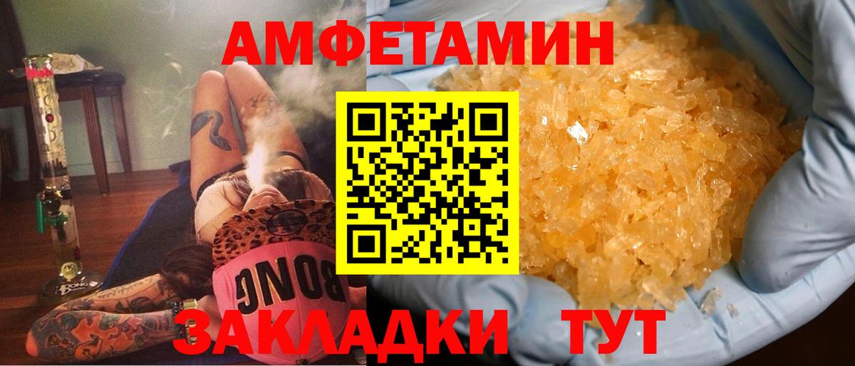 АМФ  Вход с VPN  Златоуст  АМФЕТАМИН 97%  Amphetamine 