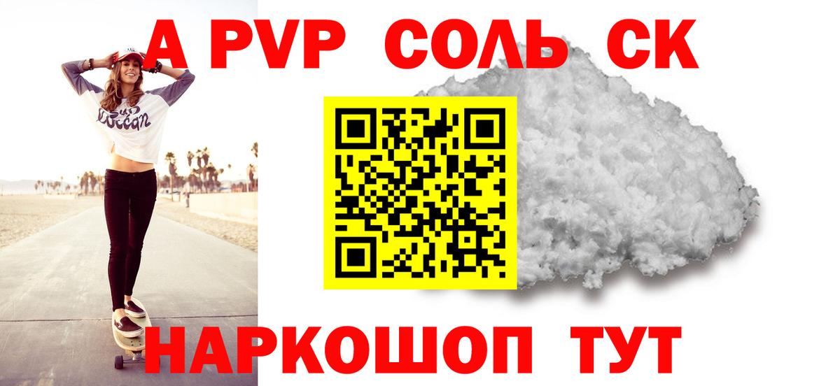 А ПВП СК  Alfa_PVP мука  Вход с VPN  Alfa_PVP Соль  Златоуст 