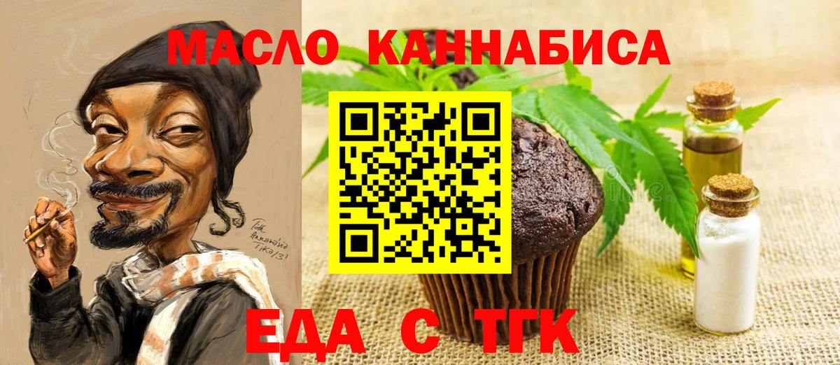 Canna-Cookies конопля Златоуст