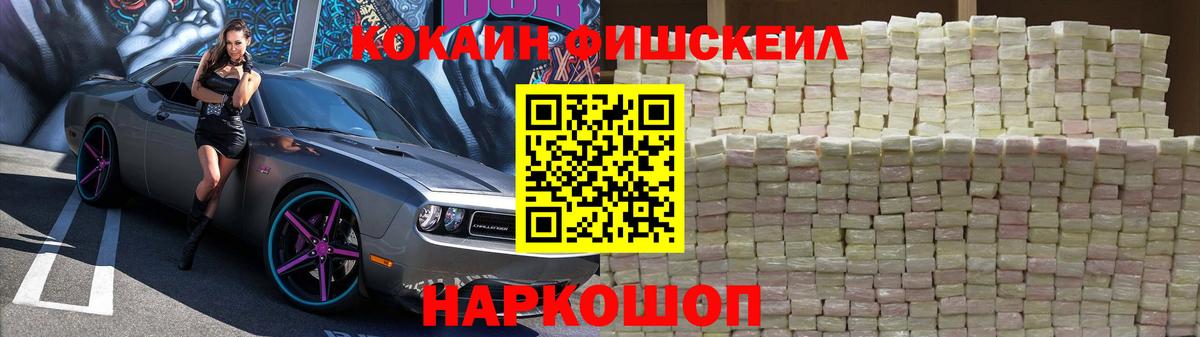 что такое наркотик  Вход с VPN  Златоуст  Кокаин 97%  Cocaine VHQ 