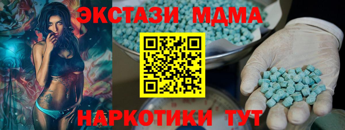 Златоуст  ЭКСТАЗИ XTC  Ecstasy XTC  Ecstasy  Вход с VPN 