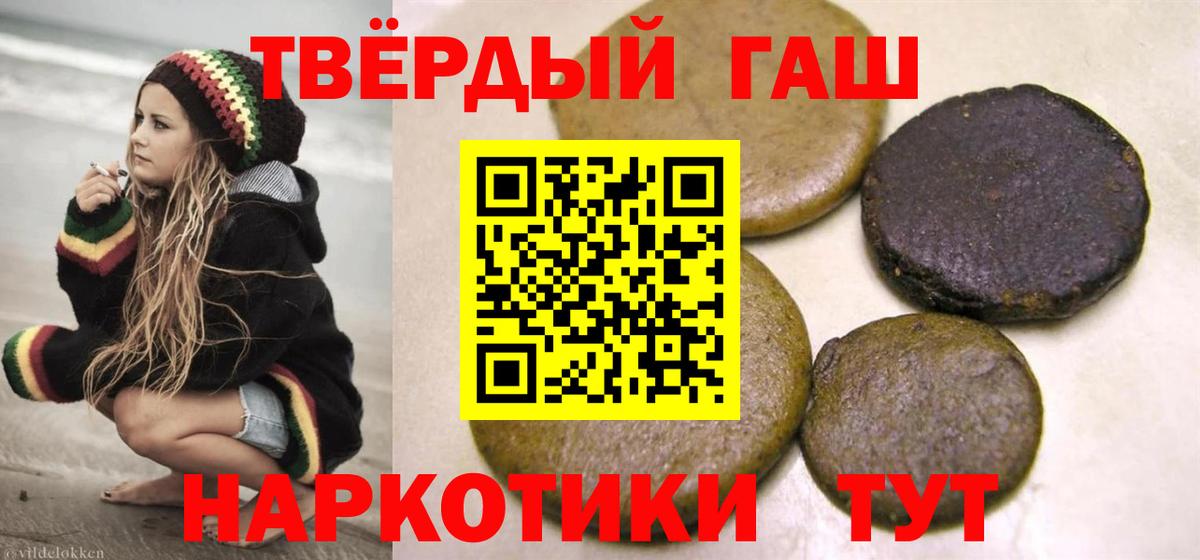 купить   ГАШИШ hashish  Златоуст  Вход с VPN  ГАШИШ хэш 