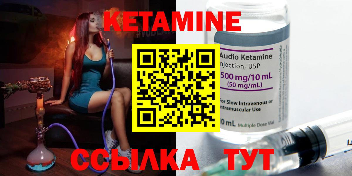 КЕТАМИН ketamine Златоуст
