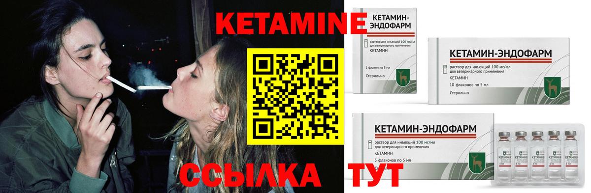 КЕТАМИН VHQ  Вход с VPN  Златоуст  КЕТАМИН ketamine 