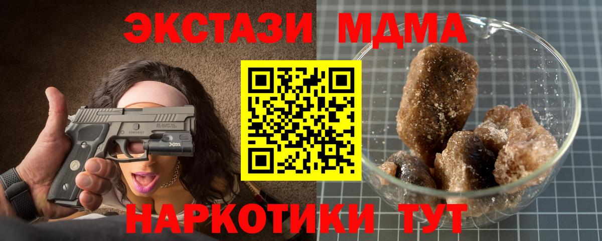 МДМА кристаллы Златоуст
