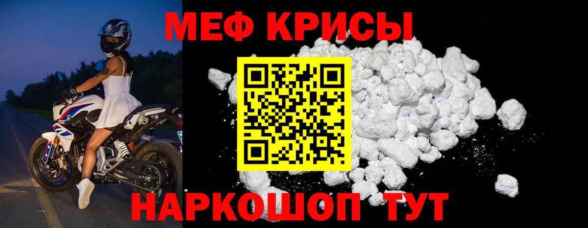 МЕФ VHQ  Вход с VPN  МЕФ  Златоуст  МЕФ VHQ  МЯУ-МЯУ 