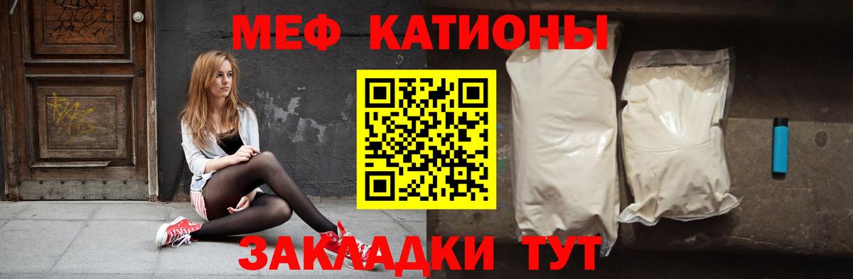 Мефедрон мука Златоуст