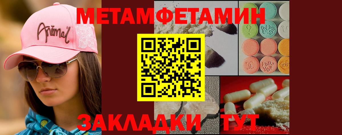 Первитин пудра Златоуст
