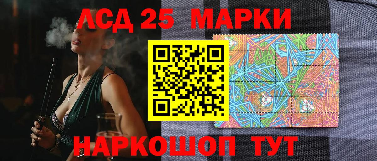 Марки N-bome 1500мкг Златоуст