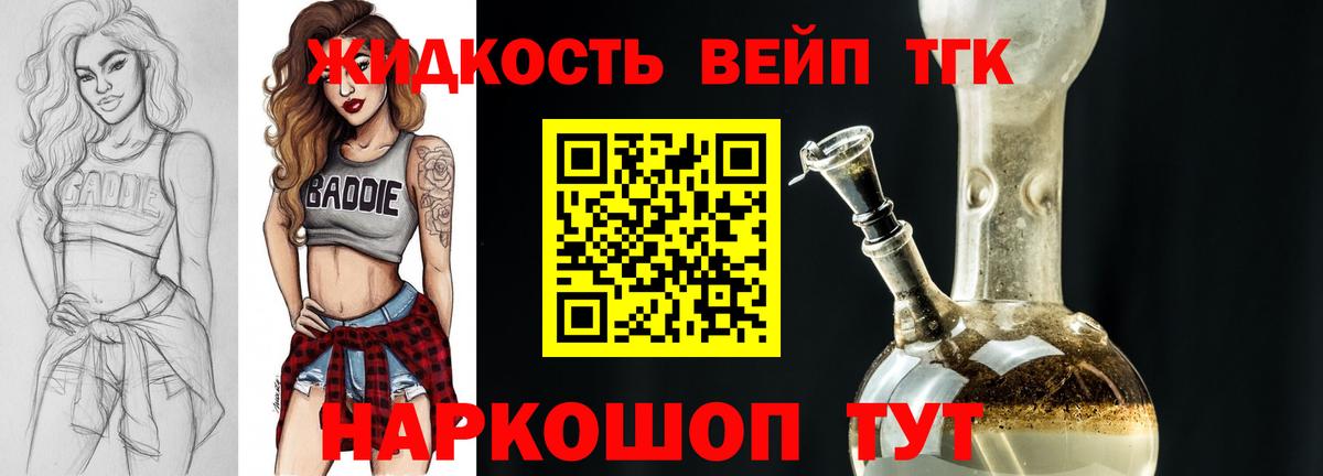 ТГК Wax  ТГК вейп  Златоуст  Вход с VPN 