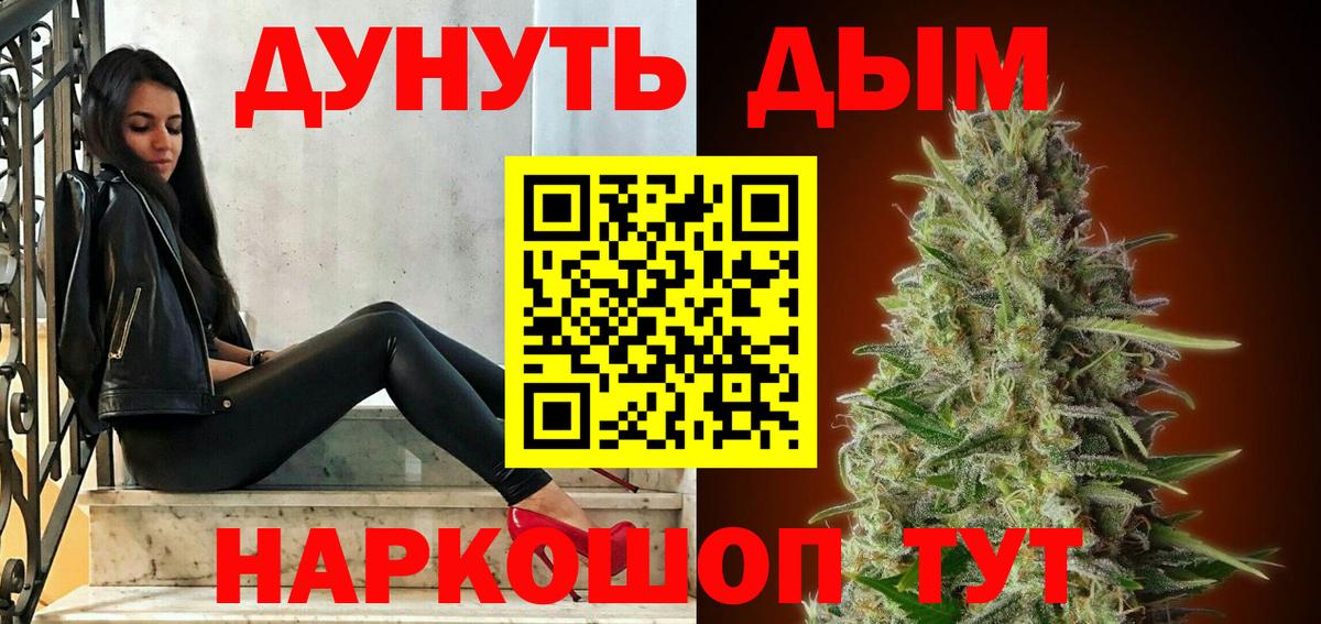 Канабис конопля  Вход с VPN  Златоуст  Бошки марихуана LSD WEED  Бошки марихуана AK-47  Каннабис индика 